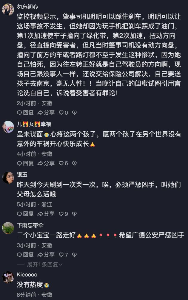 網民不滿肇事司機案發後對受害人漠不關心。抖音