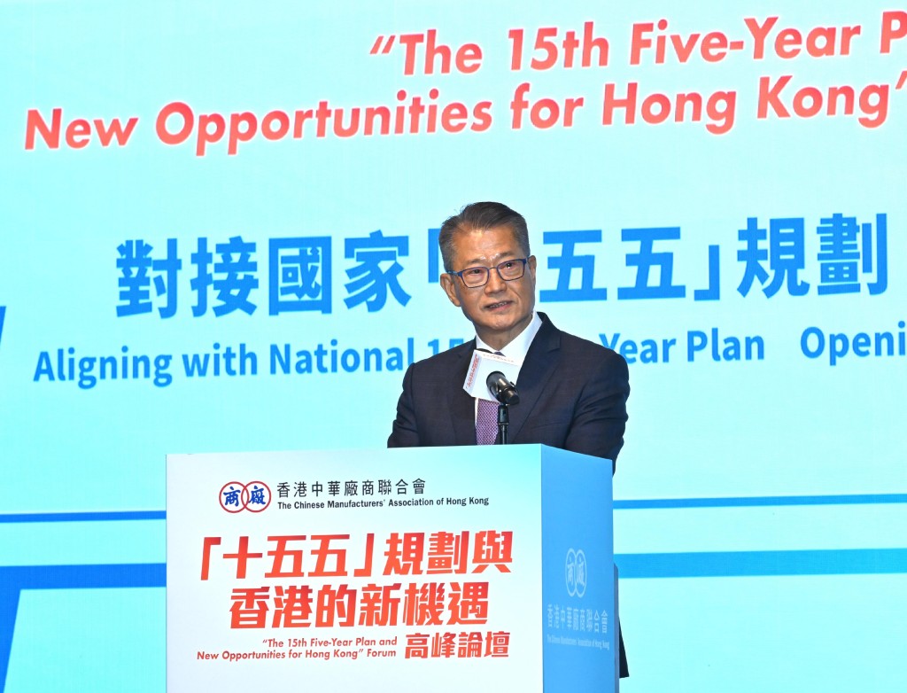 財政司司長陳茂波在「十五五」規劃與香港的新機遇高峰論壇致辭。政府新聞處