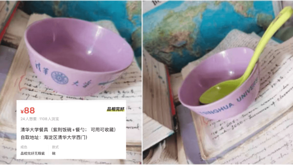 有人在二手平台售賣清華食堂餐具。上游新聞