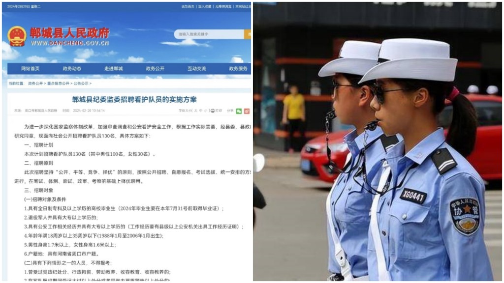 河南鄲城縣紀委聘請「看護隊員」。