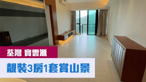 寶雲滙9座中層A室,實用面積722方呎,現以1030萬放售。