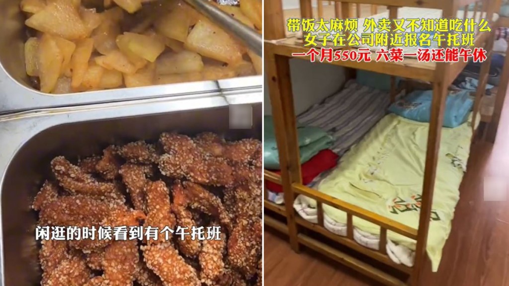 湖北有女上班族,為解決午飯問題,報讀兒童托管班。