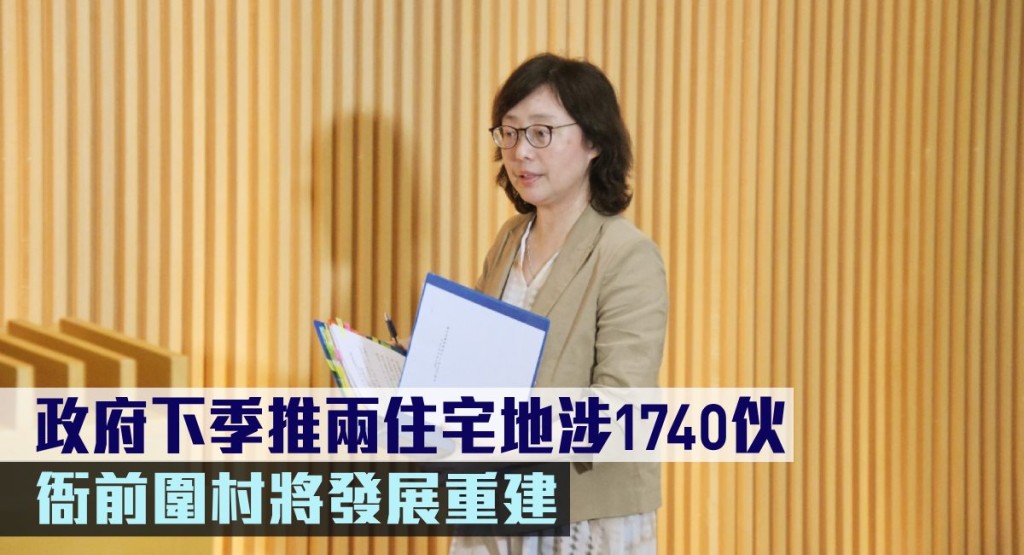 下季推東涌啟德兩住宅地。