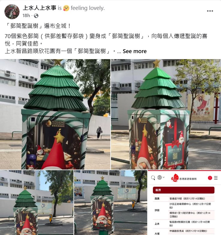 facebook群組「上水人上水事 」上載了多張位於上水智昌路順欣花園附近的「郵筒聖誕樹」。fb「上水人上水事 」截圖