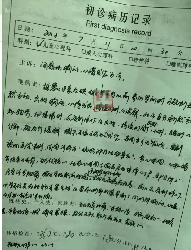 女兒10多歲已確診抑鬱症。瀟湘晨報