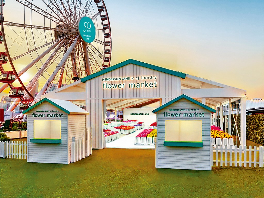 「Flower Market」將於中環海濱登場。