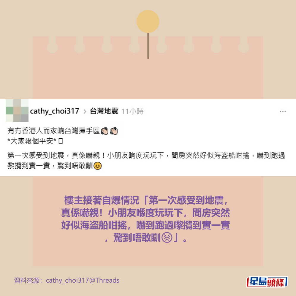 Threads截圖（資料來源：cathy_choi317＠Threads）