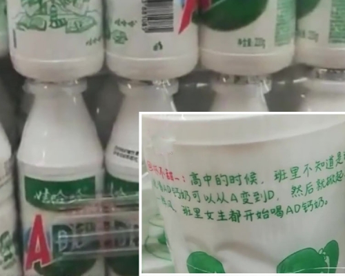 娃哈哈AD鈣奶涉低俗宣傳，工商局介入調查。(網圖)