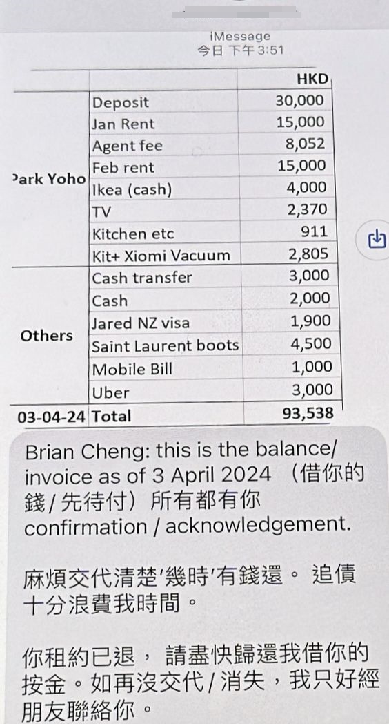 今年4月dada向Brian追討分手費 。