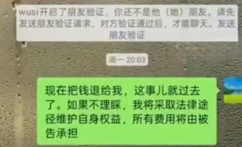 商家想要聯絡吳女士卻被封鎖。星視頻