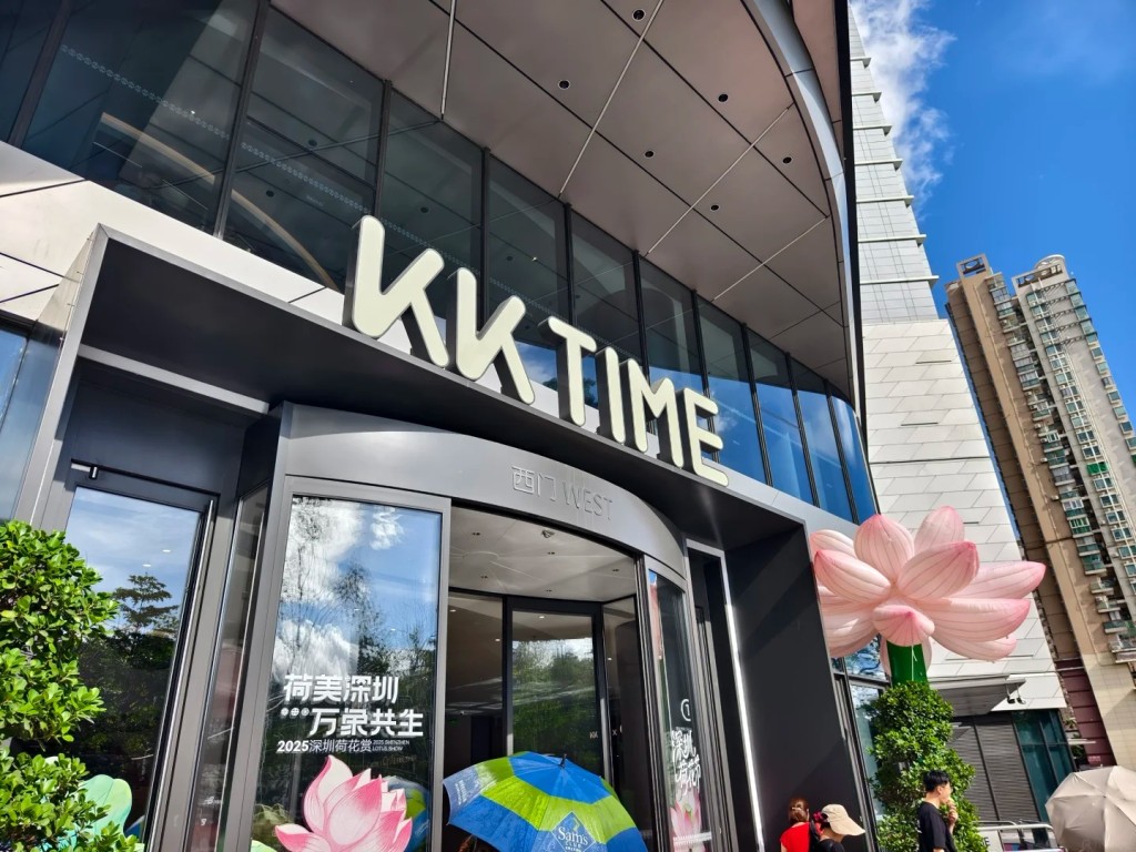 新皇崗口岸地鐵沿線景點|KK TIME總面積達10萬平方米,進駐品牌高達200個 新皇崗口岸地鐵沿線景點|KK TIME總面積達10萬平方米,進駐品牌高達200個