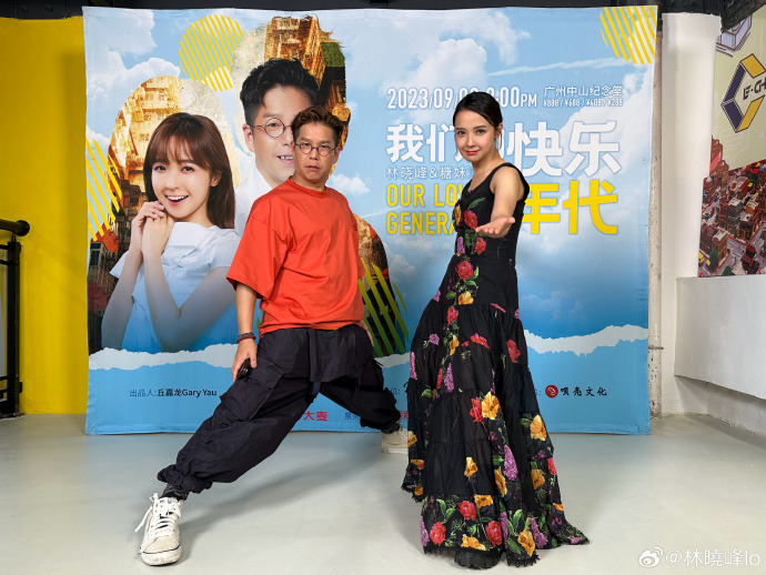 轉眼林曉峰又飛回內地，與糖妹為9月廣州舉行的《我們的快樂》演唱會。