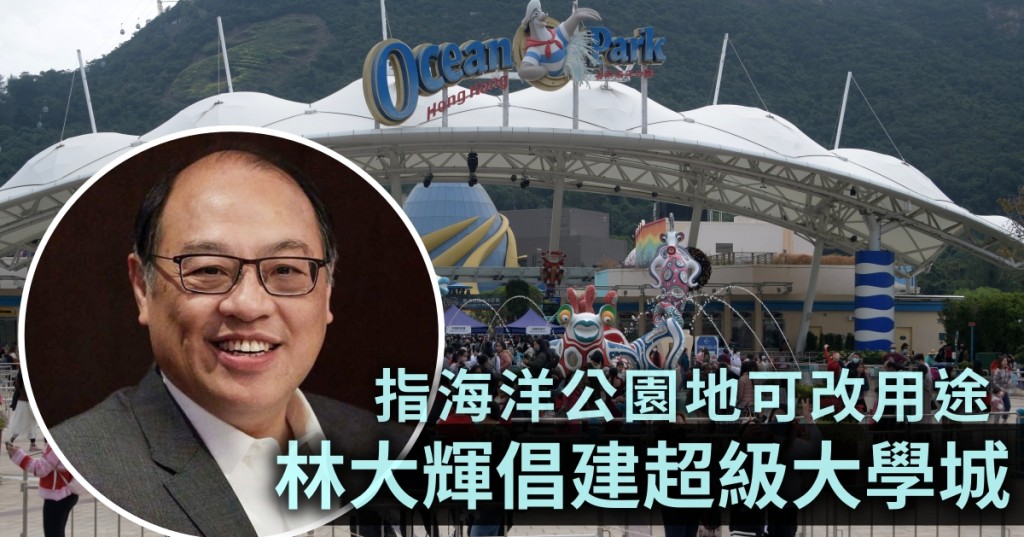 海洋公園。資料圖片