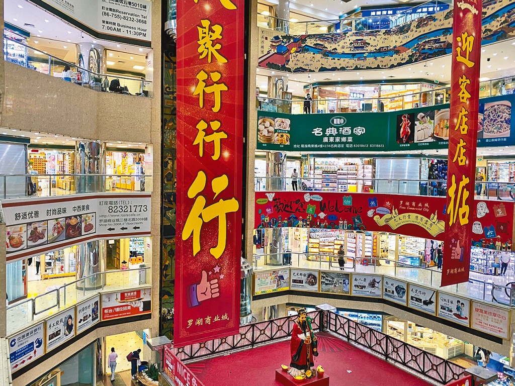全面通关后，罗湖商业城客人寥寥，仅6成店铺营业。