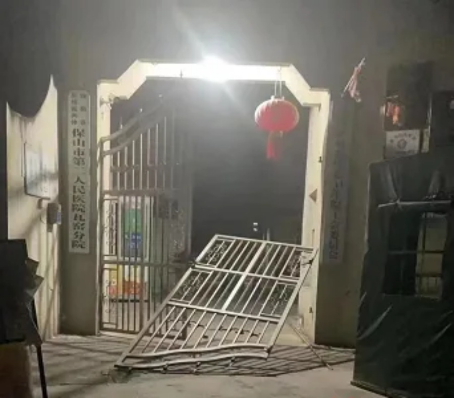 保山市第二人民医院瓦窑分院房屋受损