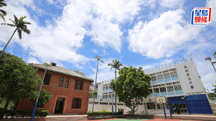 长洲官立中学（见图）与湾仔区邓肇坚维多利亚官立中学将于合并2026/27学年合并。（图片来源：长洲官立中学FB）