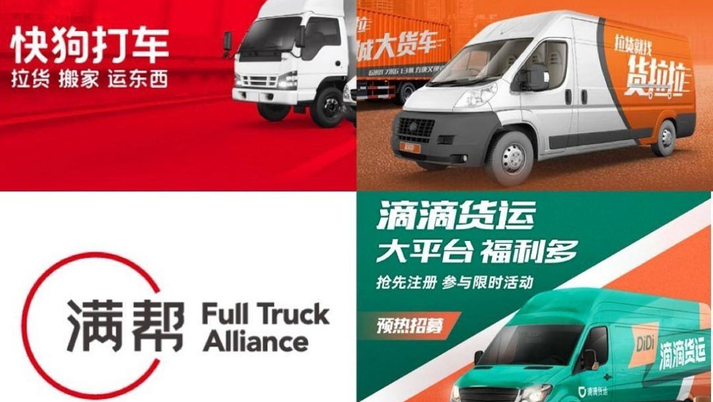 滴滴货拉拉等8家公司被约谈。网图