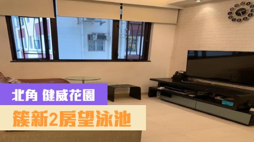 健威花園B座低層2室，實用面積456方呎，現時叫價710萬元。