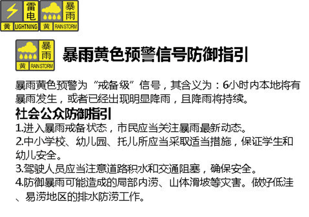 深圳分區發布暴雨黃色預警。 深圳分區發布暴雨黃色預警。