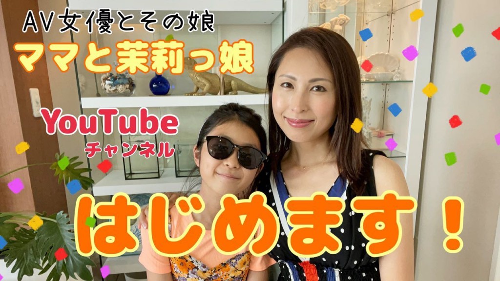 AV女优佐田茉莉子曾与女儿拍片，却被网民攻击。