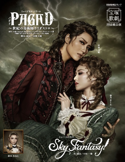 宙组新剧《PAGAD》于9月29日首演，有爱纪伊当日仍有参与演出。