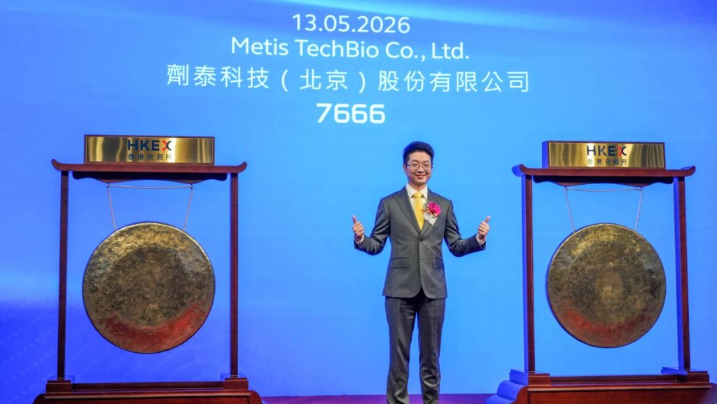 劑泰澄清無收到中證監補充資料要求 股價午後反彈 較低位升近兩成