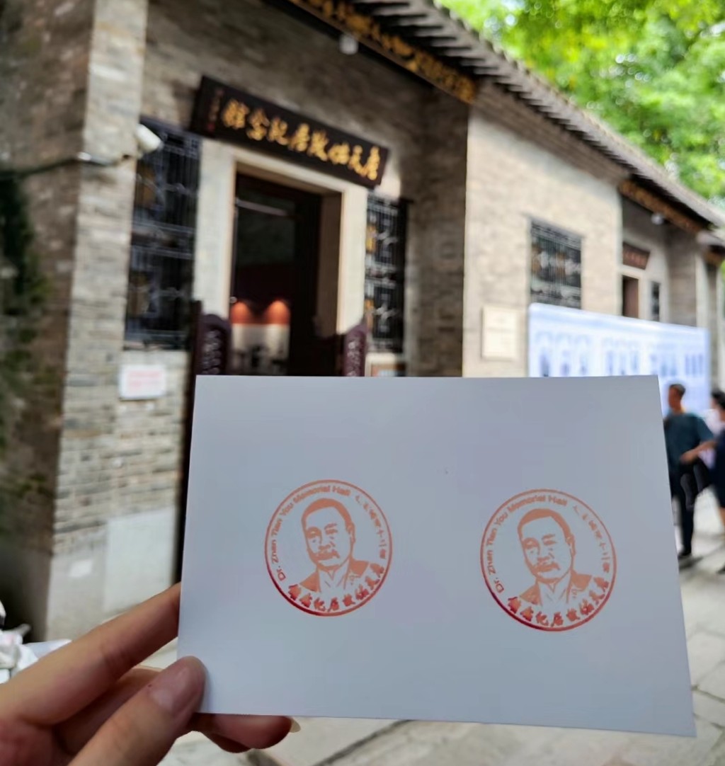 广州旅游好去处2024｜7. 詹天佑故居 展馆提供印章盖印。（图片来源：小红书）