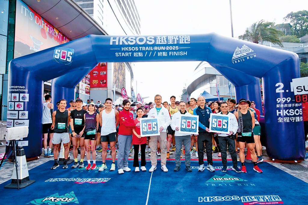 以HKSOS命名的「HKSOS越野跑」在山頂舉行。