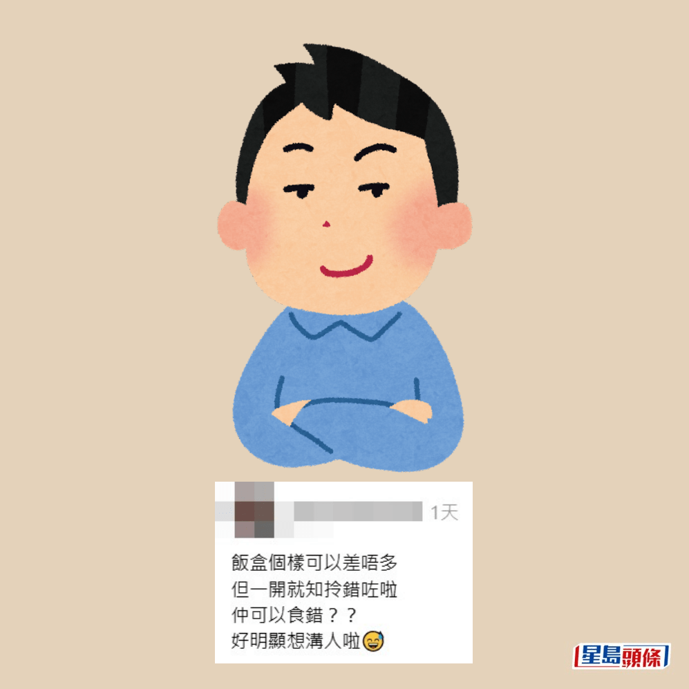 有網民在事件上看出了陰謀。Threads截圖