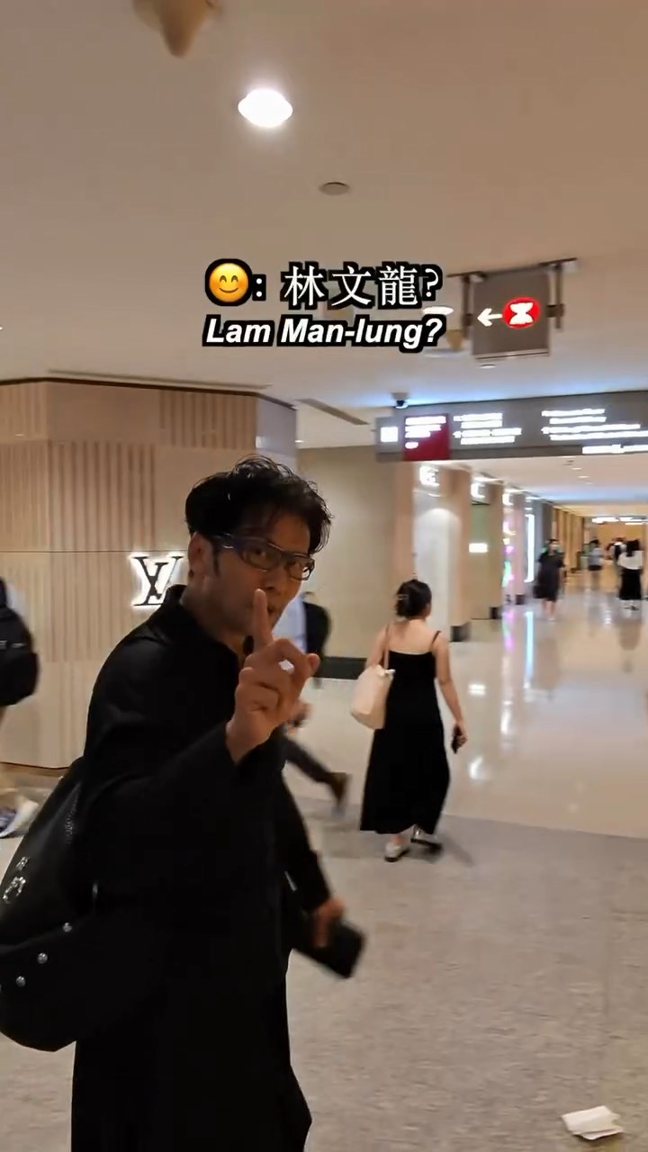 唐文龍被嗌林文龍後糾正：「林文龍，唔係。」（IG@streetsnap.portrait）