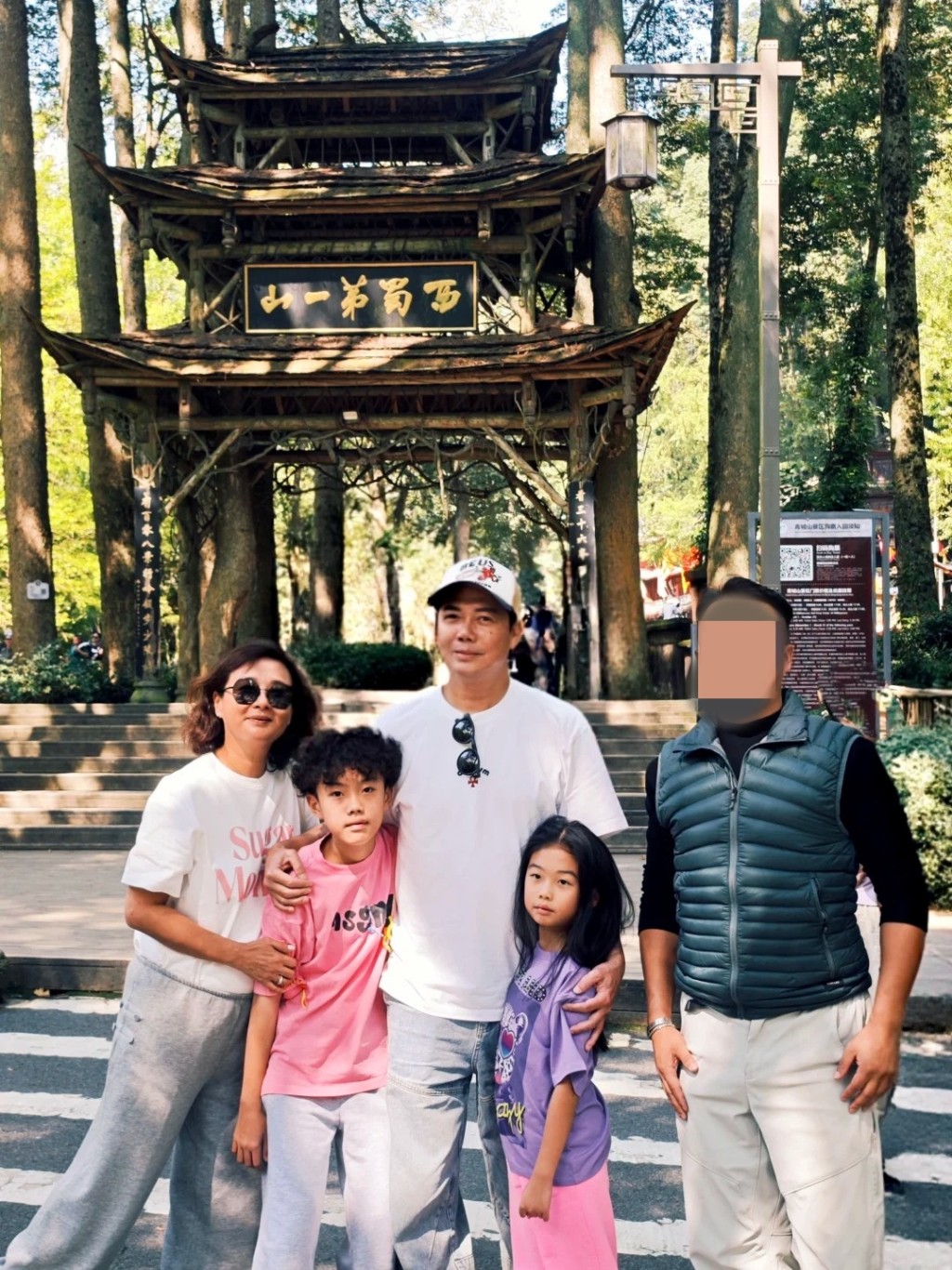 謝天華帶領全家遠足，於青城山景區入口留下溫馨合影。