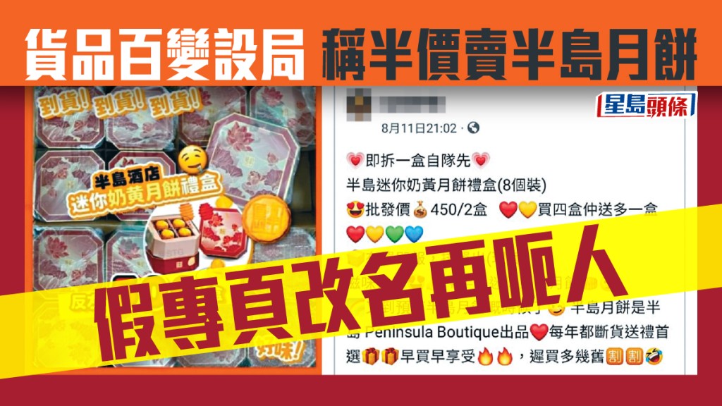 騙徒上載倉庫照片，顯示有大量現貨。