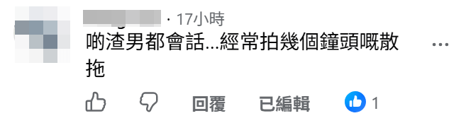 網民指Mark吳俊峰有渣男特質。