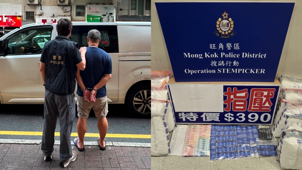 警扫黄破旺角指压淫窦 拘55岁男管理人