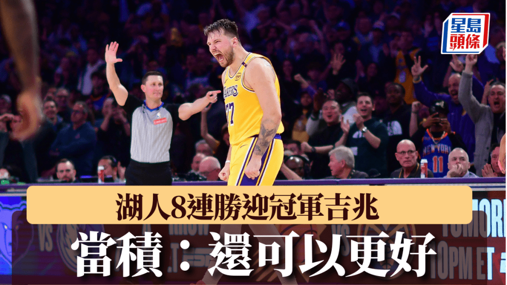 湖人8連勝。Reuters
