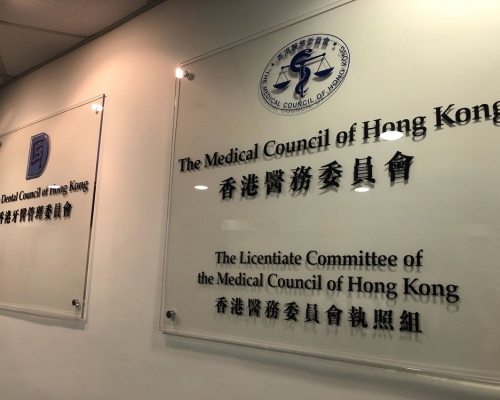 醫務委員會就醫生朱建華涉嫌專業失德進行聆訊。資料圖片