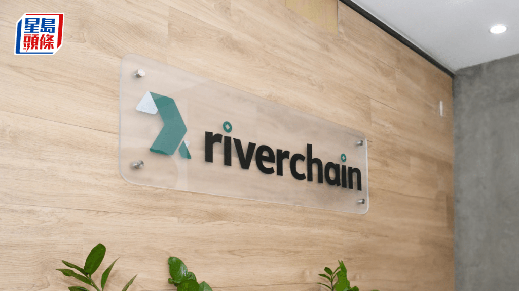 本港建造業融資初企Riverchain完成500萬美元A輪融資 鄭志剛有份支持