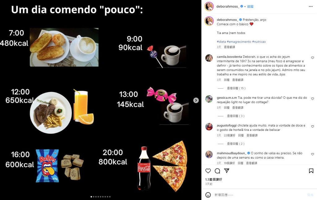 黛博拉在互联网分享她的健康饮食餐单。