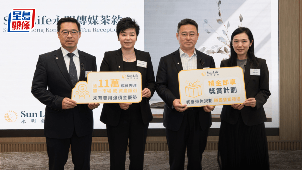 永明對明年中港美股看法中性偏好 AI仍有機遇 促打工仔配置股債兼備