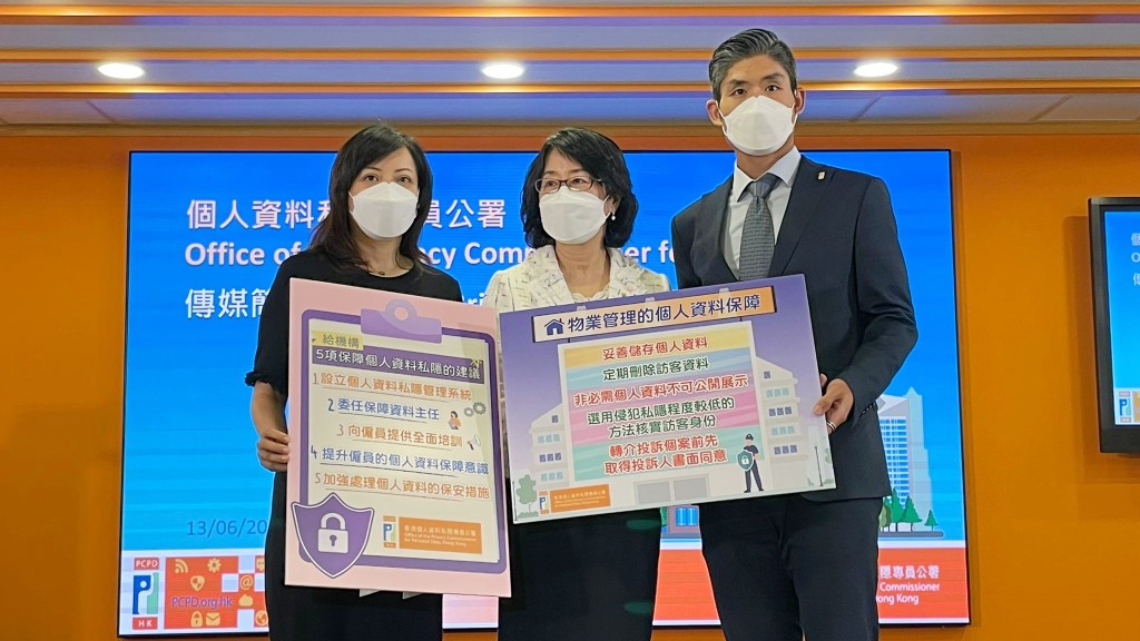 個人資料私隱專員公署發表調查報告。
