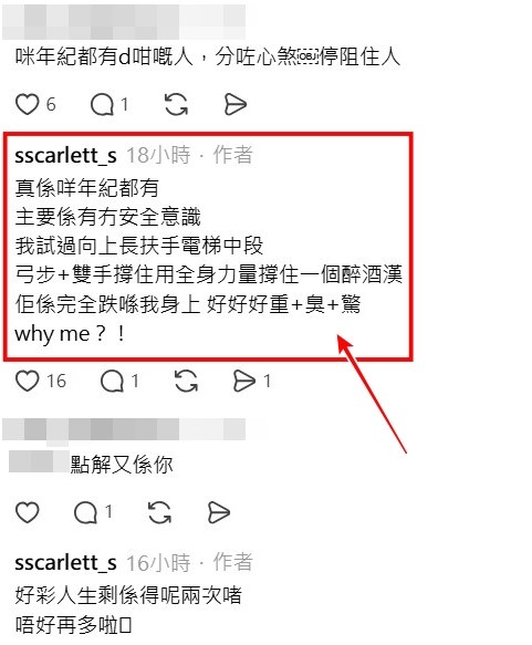 Threads截圖（資料來源：sscarlett_s＠Threads）