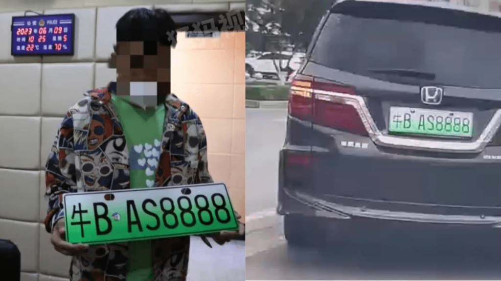 黑龍江司機掛「牛B」車牌上路被罰。