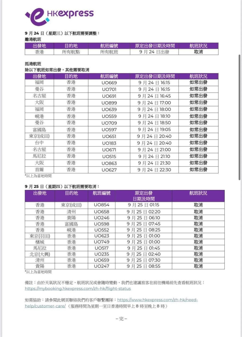 快運供圖 快運供圖