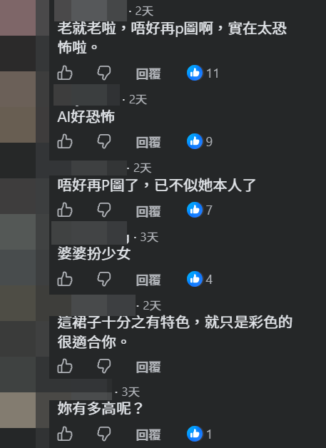 陳美齡P圖引起網民討論。