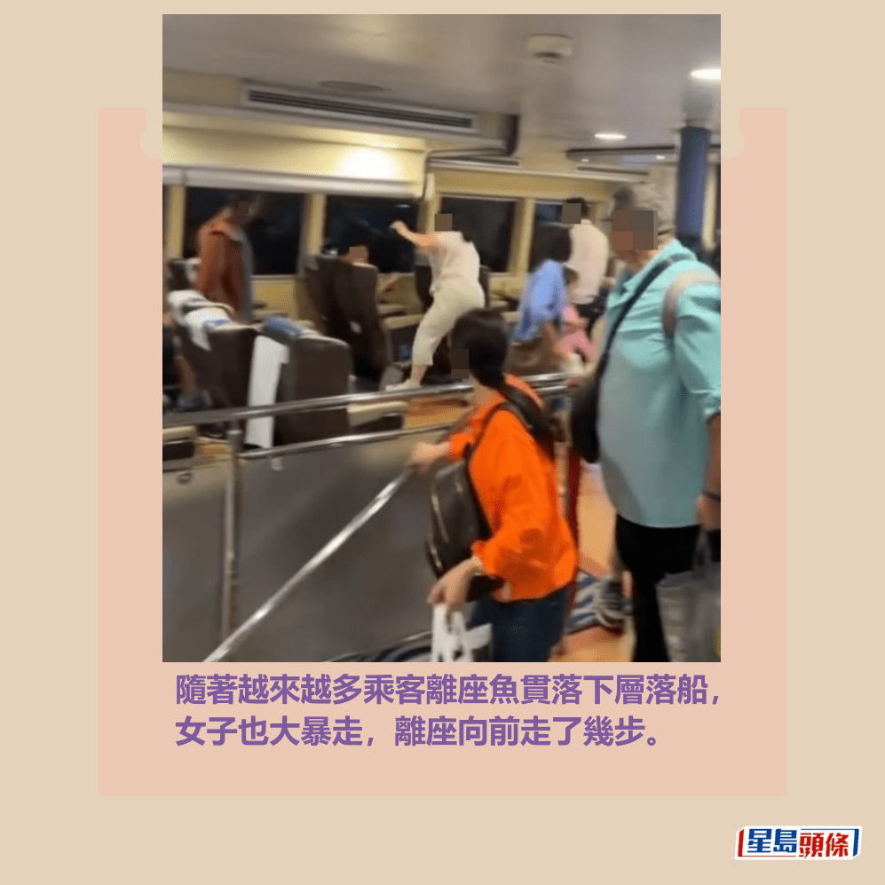 隨著越來越多乘客離座魚貫落下層落船, 女子也大暴走,離座向前走了幾步。Threads截圖 隨著越來越多乘客離座魚貫落下層落船, 女子也大暴走,離座向前走了幾步。Threads截圖