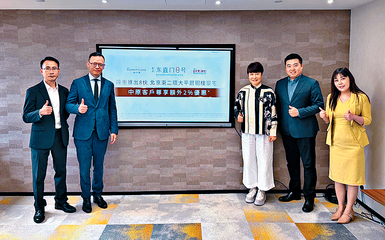中原獲委託在港推售北京東直門8號。右三為萊福阮宜玲、右二為碧朗灣白鷺、左二為中原許大衛。
