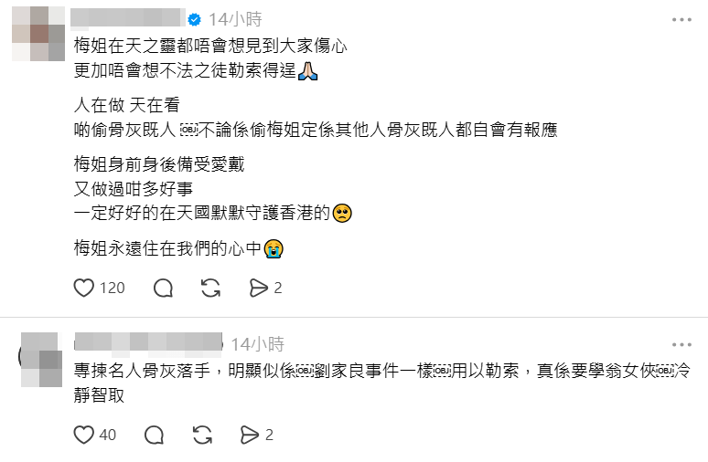 網民思疑是勒索案。