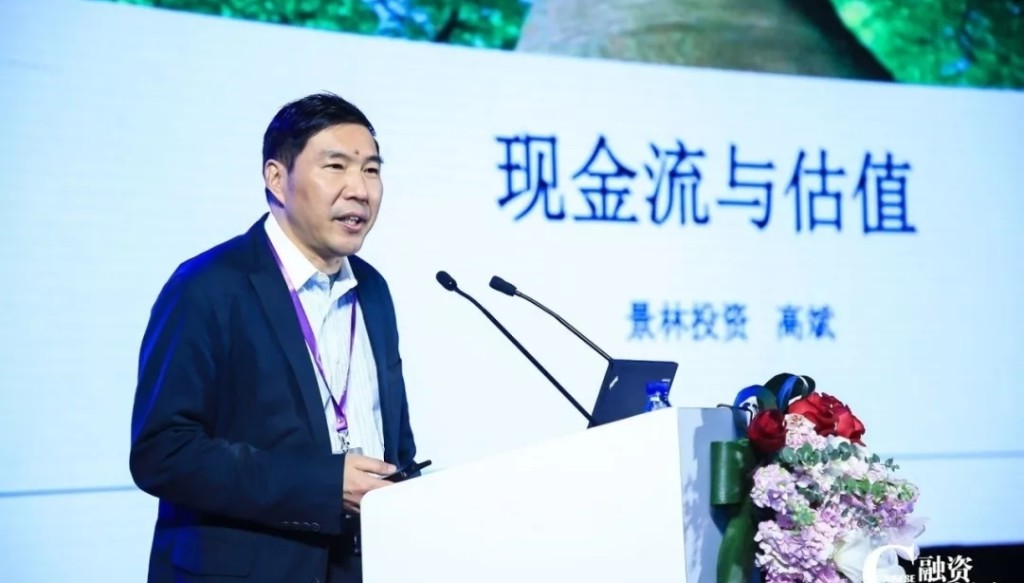 景林資本原法定代表人、董事長及總經理高斌。