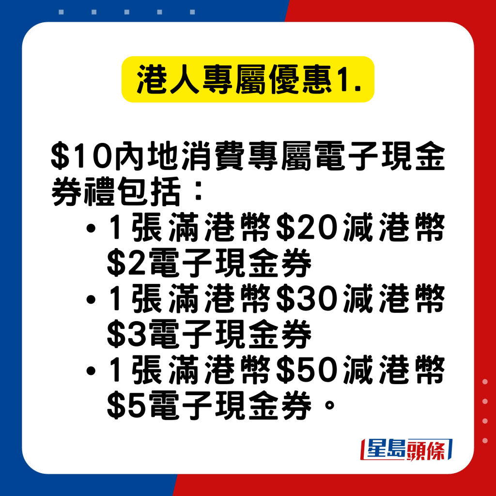 WeChat Pay HK羅湖東門步行街港人優惠1. 最多送$30電子現金券