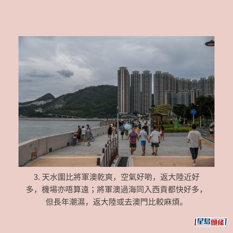 將軍澳。資料圖片